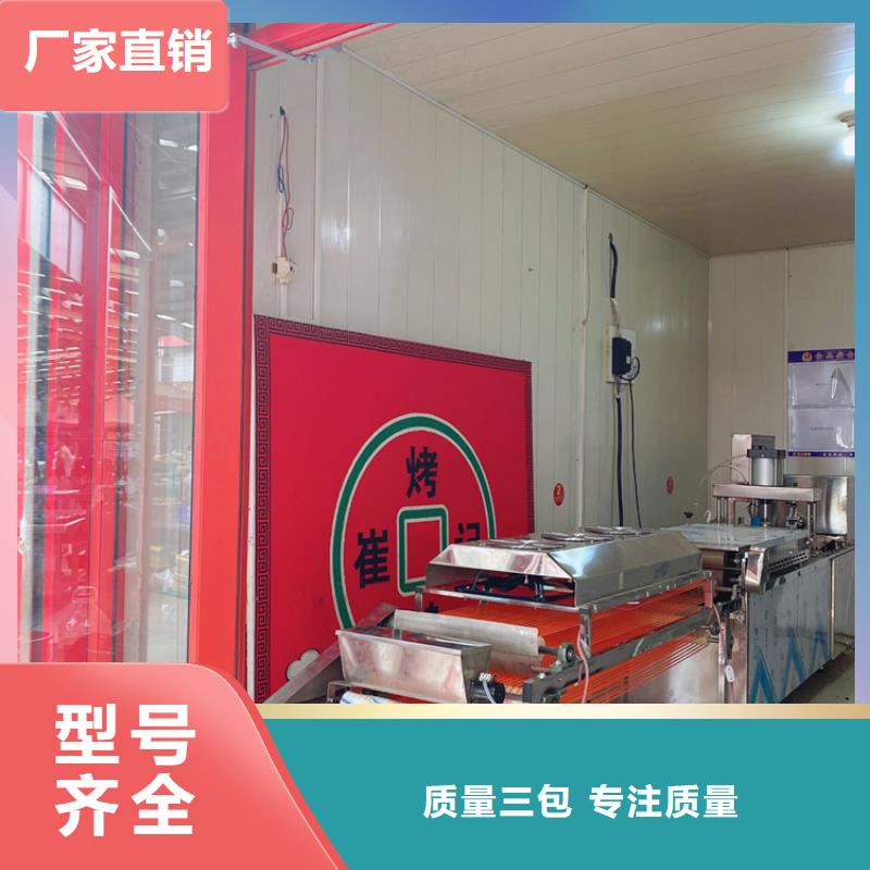 青海省果洛全自动烤鸭饼机31分钟前更新