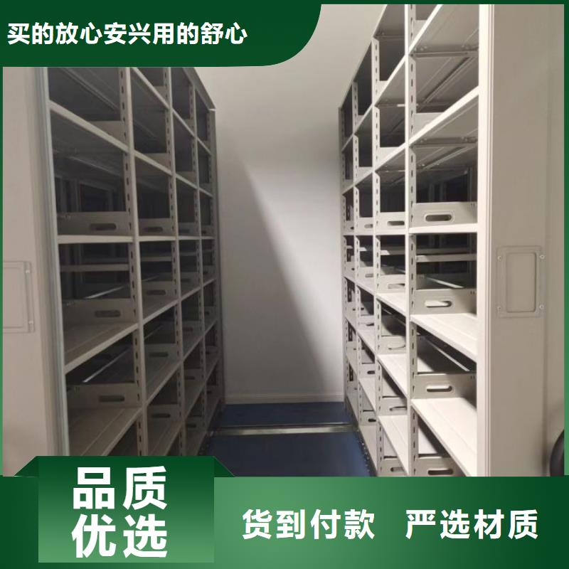 闭合式档案密集柜-闭合式档案密集柜供应附近生产厂家