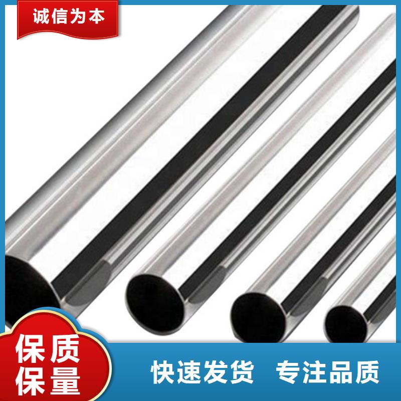 濮阳316不锈钢管-316不锈钢管专业品质