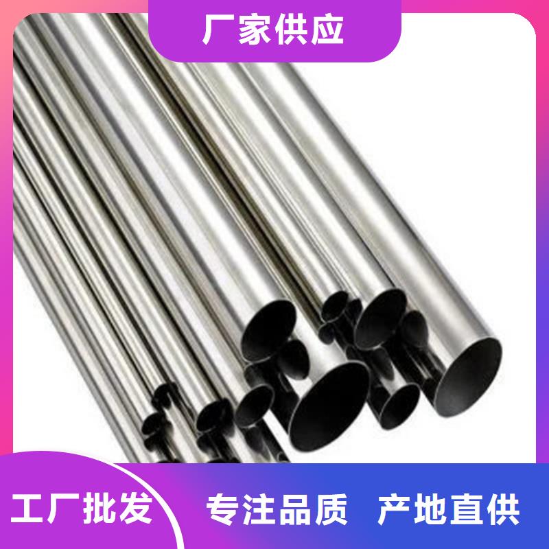 庆阳市304不锈钢管工程质量稳定可靠