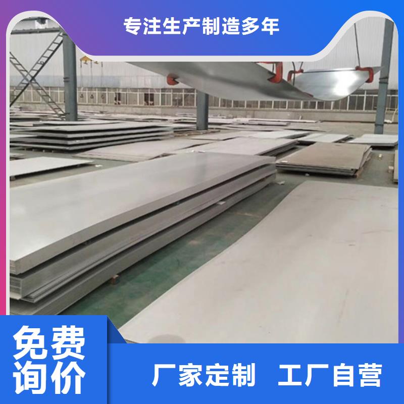 襄阳316L不锈钢板-2024厂家热销产品