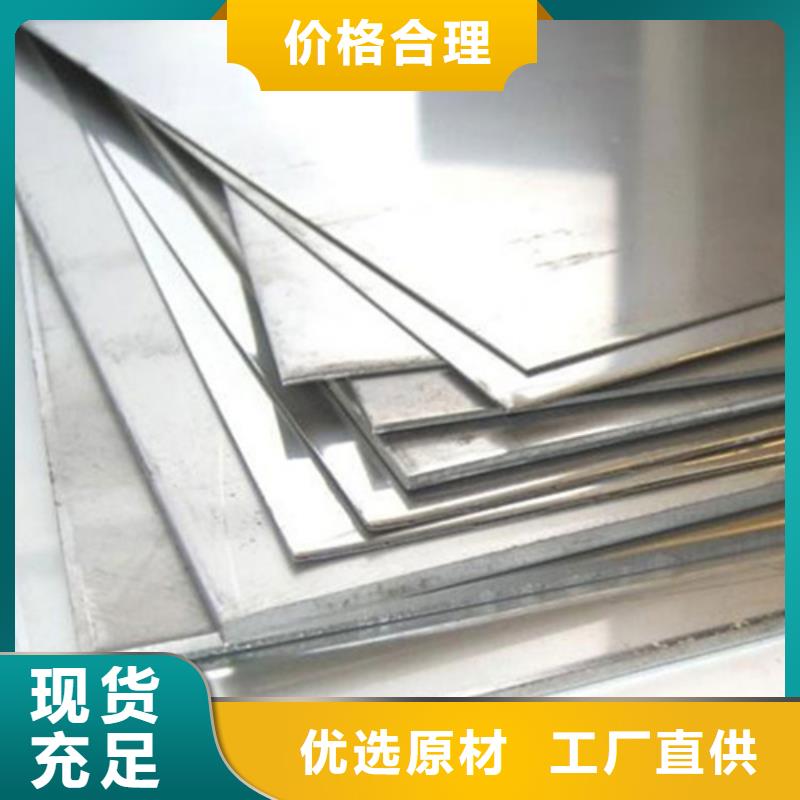 三明316Ti不锈钢板、316Ti不锈钢板生产厂家-库存充足