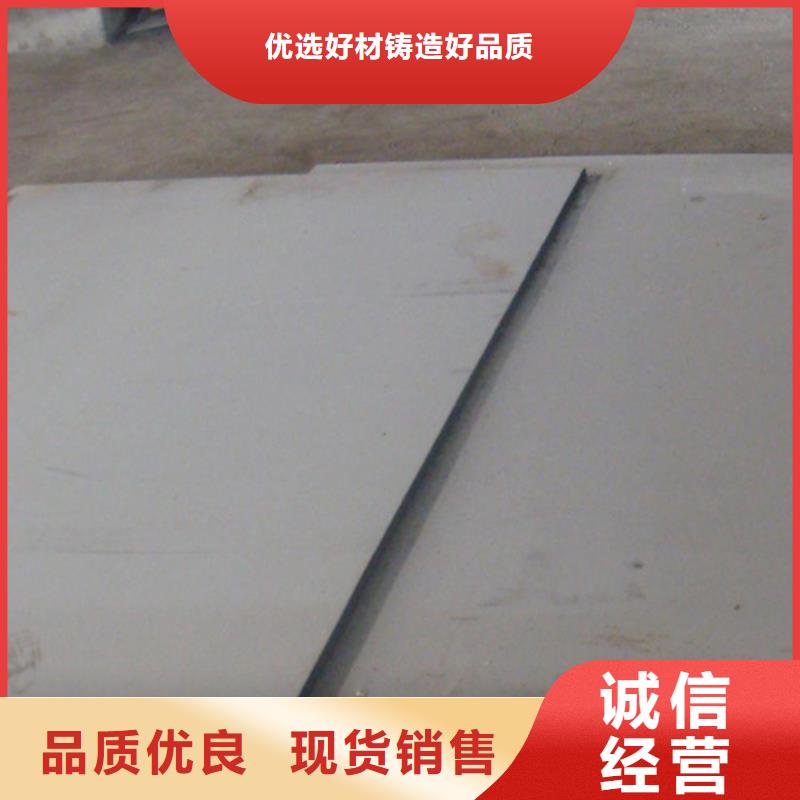 重庆1.4529不锈钢板客户至上