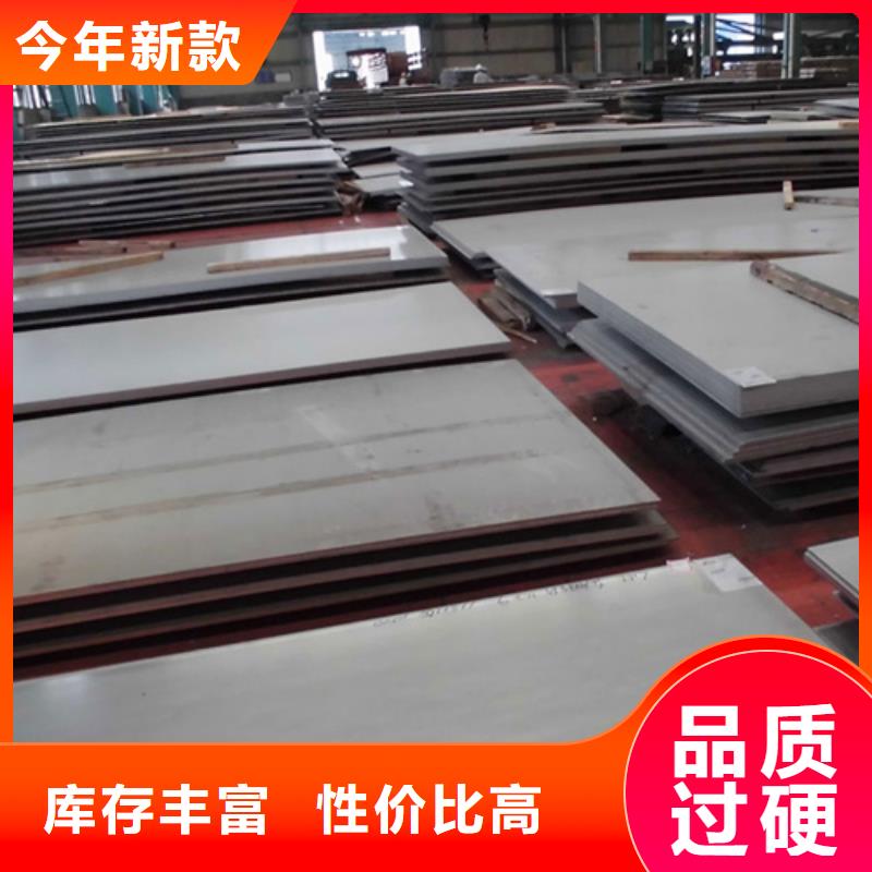 质量可靠的不锈钢板公司当地生产厂家