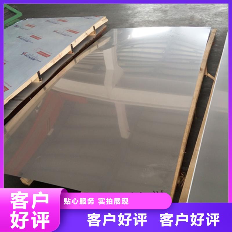 黄南316L不锈钢板-新物通物资有限公司