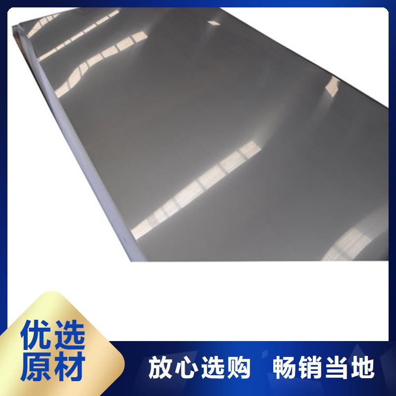 衢州专业销售不锈钢板-优质