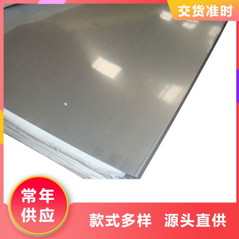 质量合格的陕西2205不锈钢板生产厂家