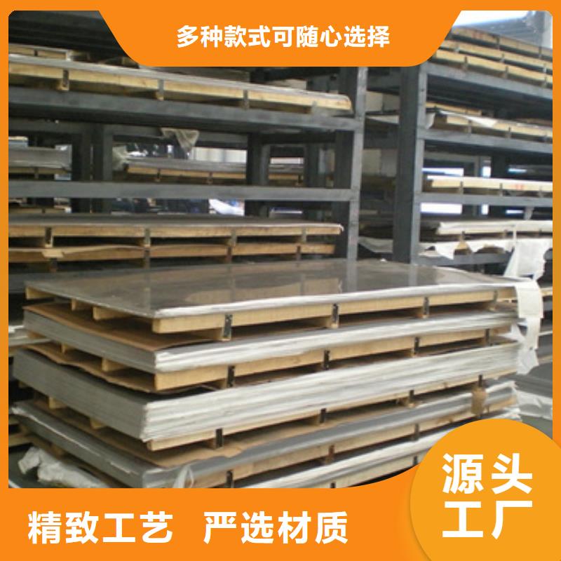 常年供应2520不锈钢板-现货供应品质保证