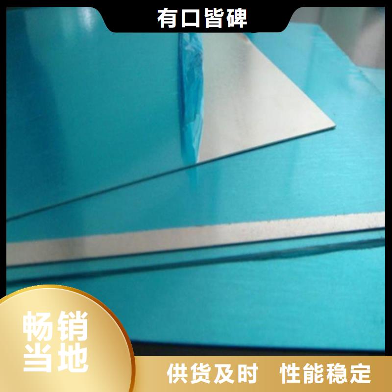 北京1.4529不锈钢板-发货迅速好产品放心购