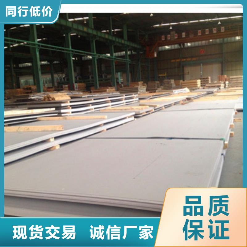 1.4529不锈钢板实力厂家质量稳定本地生产商