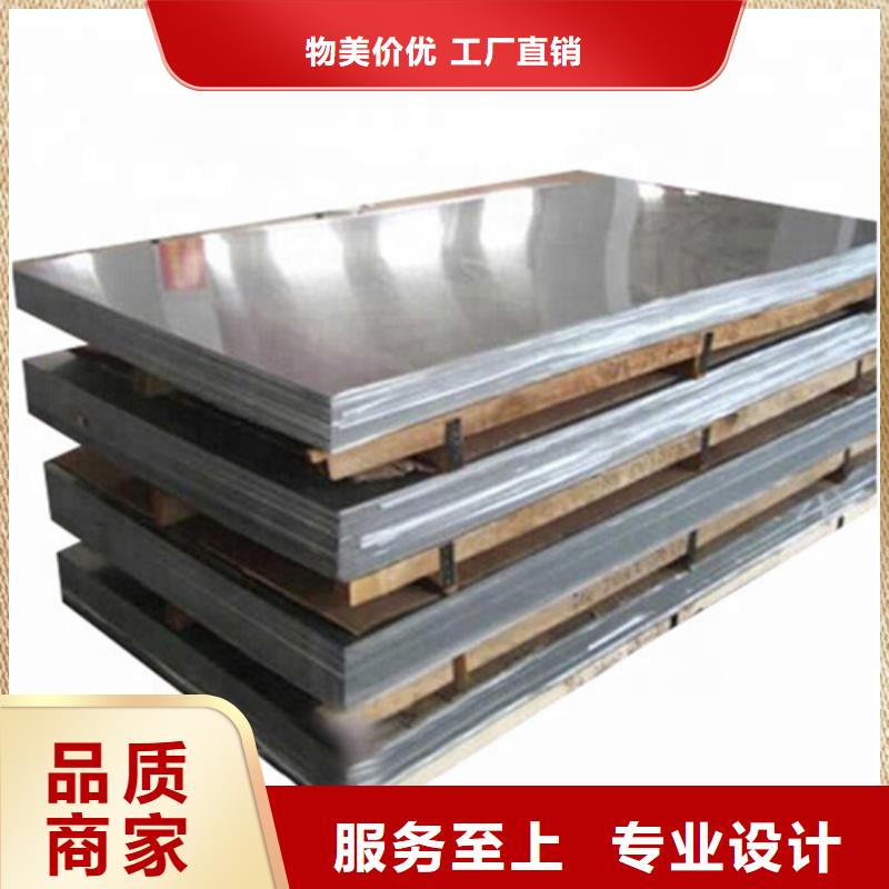 1.4529不锈钢板-1.4529不锈钢板货源充足本地生产厂家