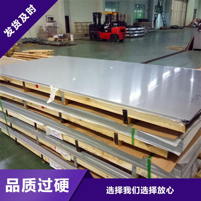 宁波宁海1.4529不锈钢板-1.4529不锈钢板价格透明