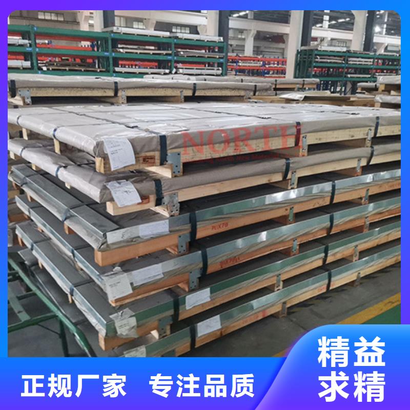 北京1.4529不锈钢板欢迎咨询订购