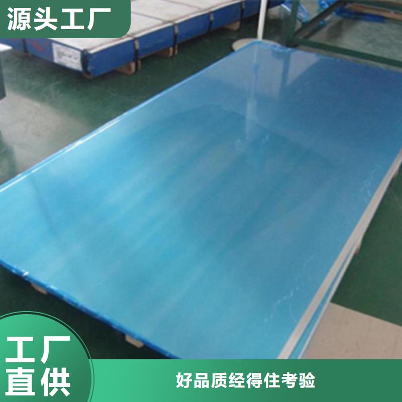 优选：北京12Cr18Ni9不锈钢板公司