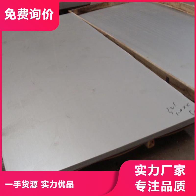 福州304不锈钢板优质供货厂家