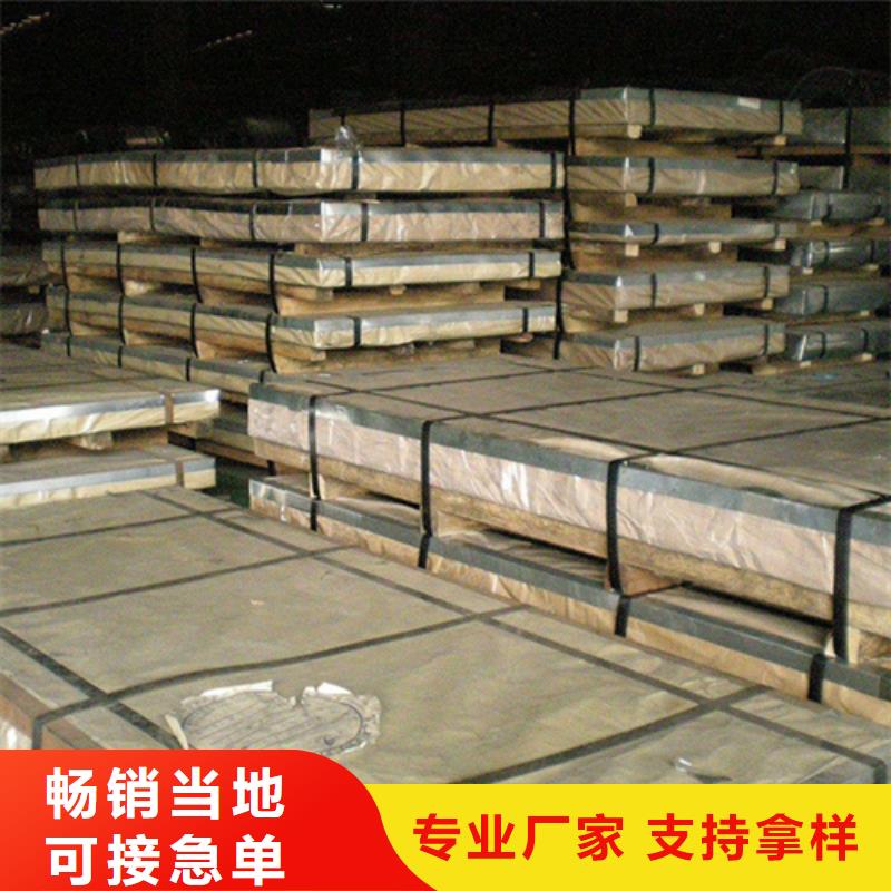内蒙古供应批发630不锈钢板厂家