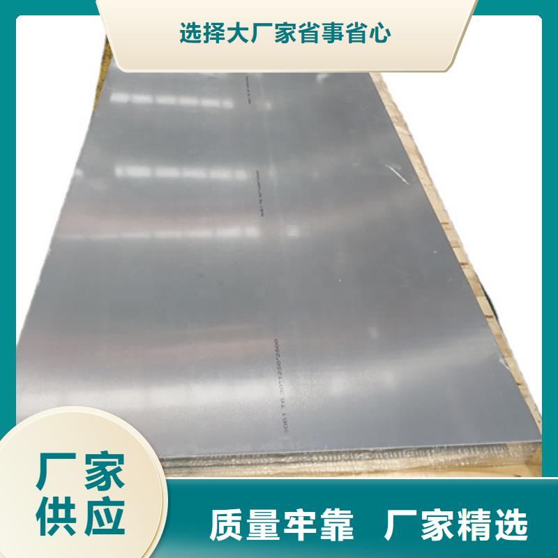 压花不锈钢板-高质量压花不锈钢板源头厂家供应