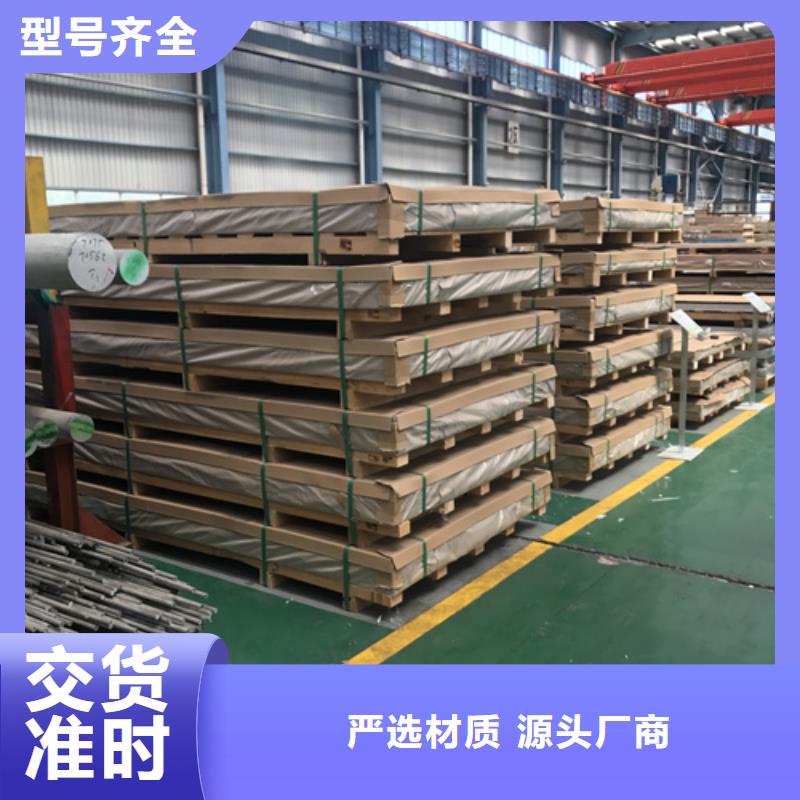 不锈钢板生产厂家专业供货品质管控