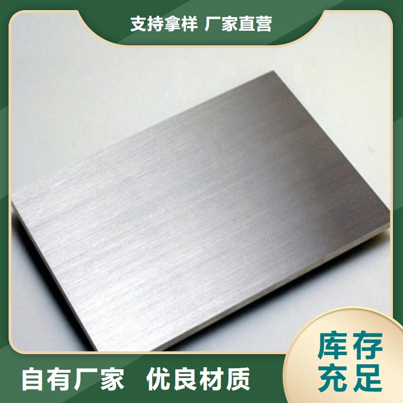 宜春1.4529不锈钢板-1.4529不锈钢板生产厂家
