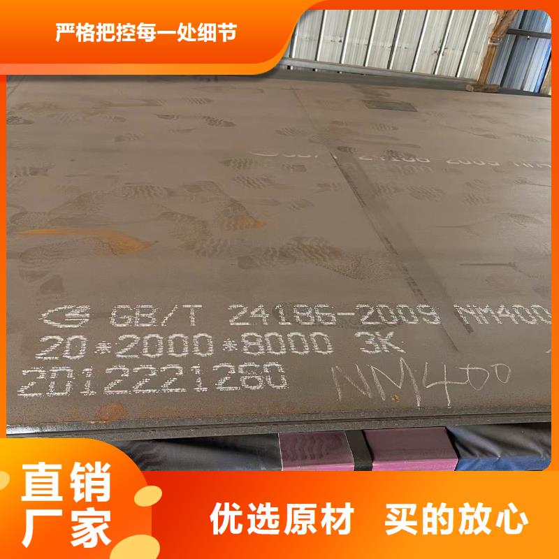 上海耐磨钢板NM500质量靠得住