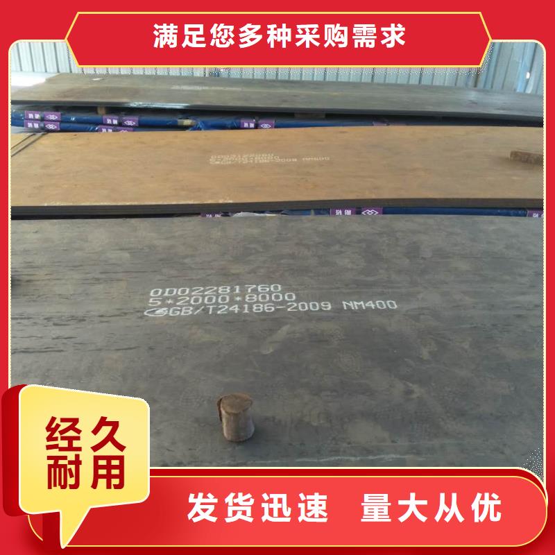 优质耐磨钢板NM400供应商买的是放心