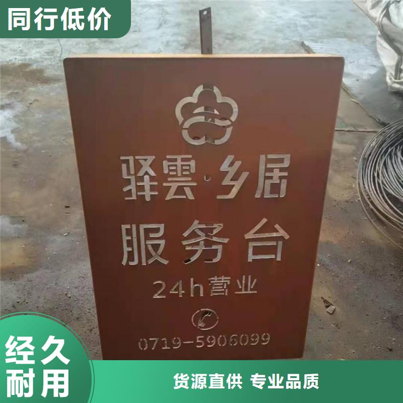 南京耐候钢板景观园林用厂家低价出货