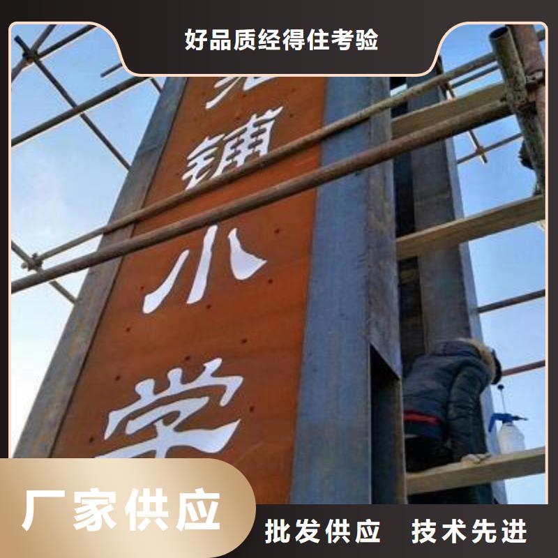 惠州耐候钢板景观园林用优质生产厂家