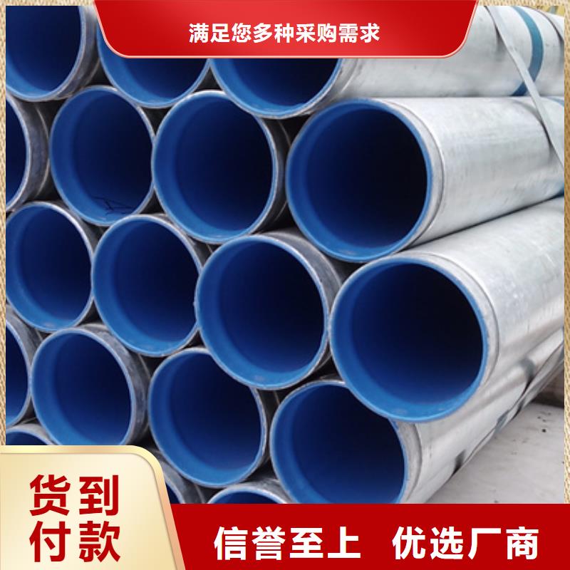 湛江发货速度快的DN20衬塑钢管销售厂家