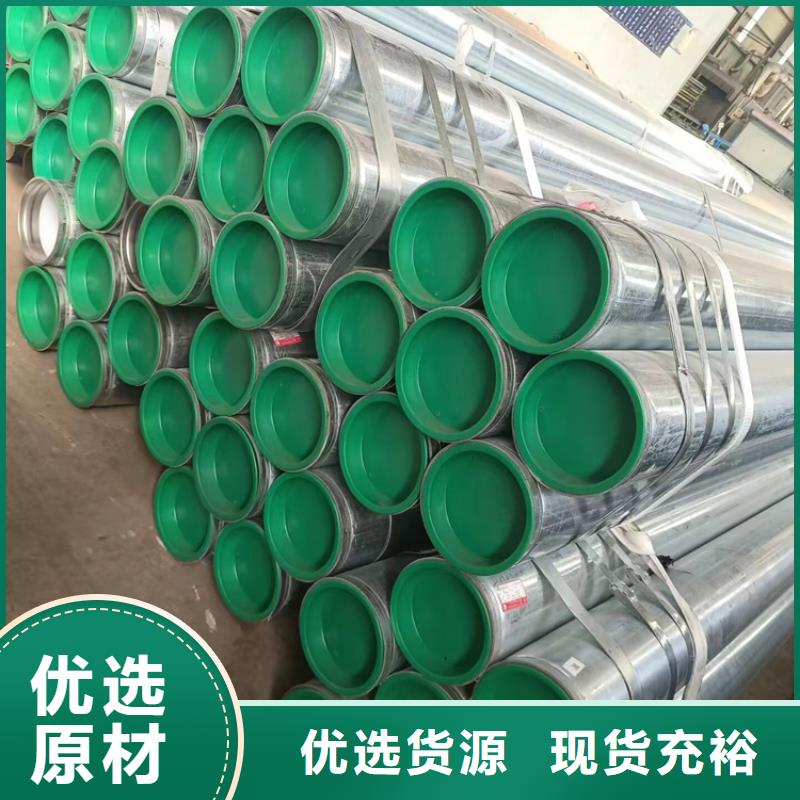 贵州省黔南市内筋嵌入式衬塑钢管批发零售