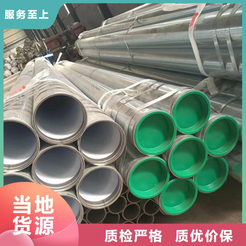 贵州省黔南市DN20衬塑钢管欢迎订货