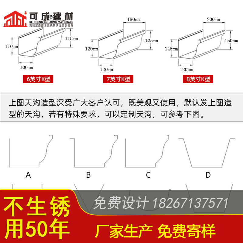 衢州市彩铝排水槽安装视频（2023已更新）