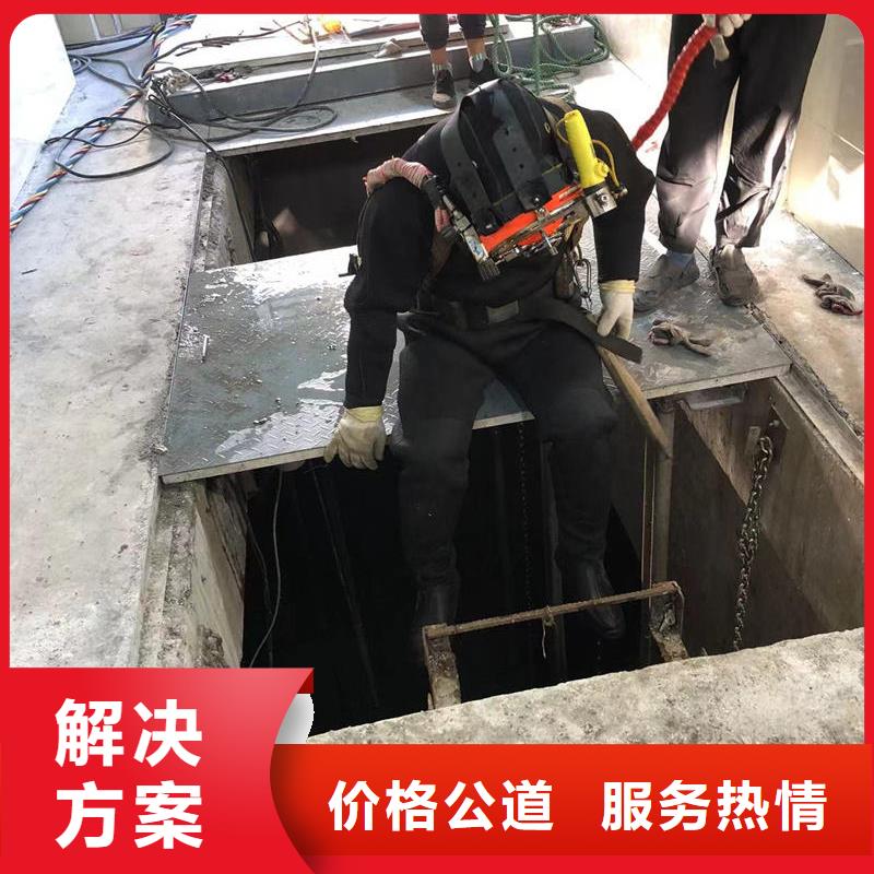 北京市通州区水下封堵_水下工程公司