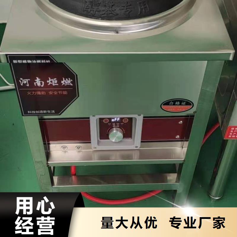广东静音厨房植物燃料油灶具新技术流程简单易学拒绝中间商