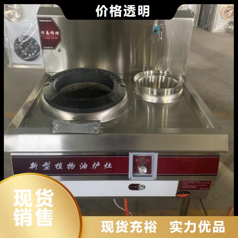 贵州电喷厨房植物油灶具厂家灶具操作简单同城供应商