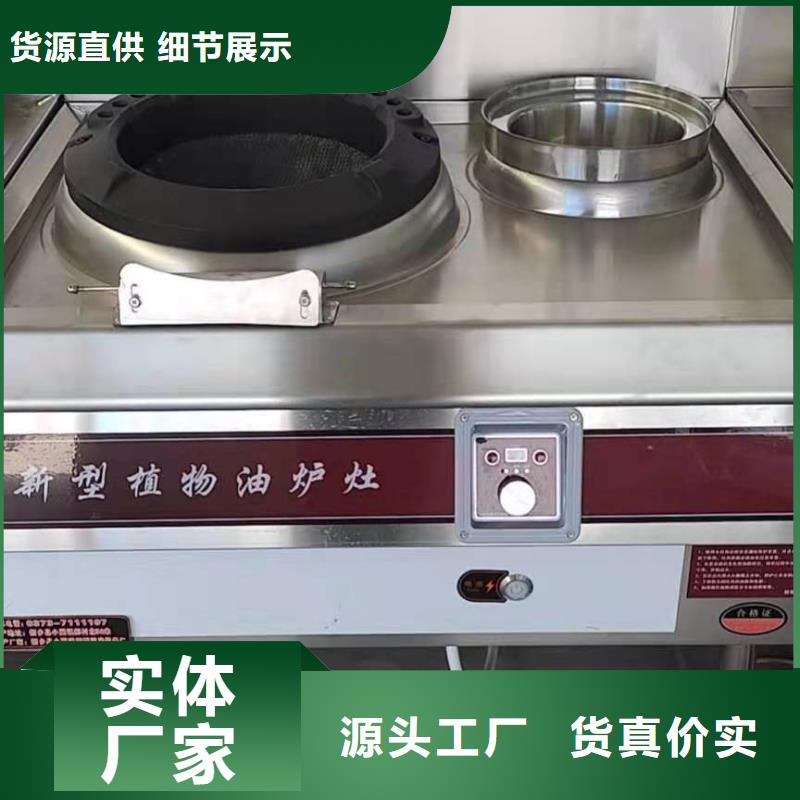 徐州免气泵植物油灶具配方调和优点本地公司