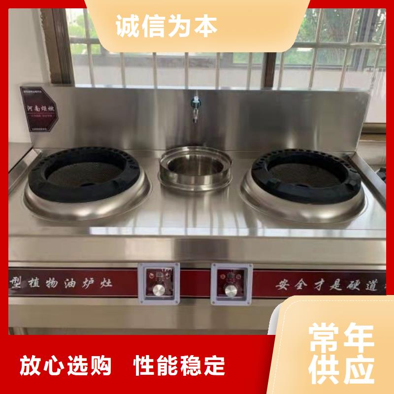 锦州厨房植物油燃料灶具新技术配方环保节能