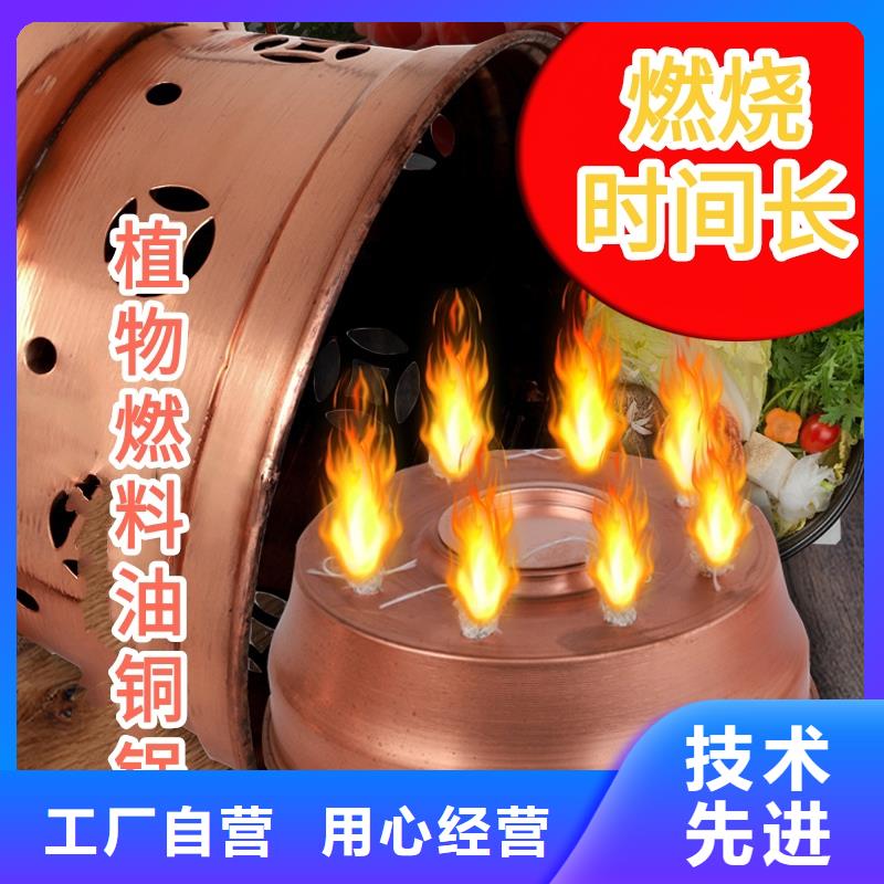 自贡火锅煮茶安全植物油燃料进口品质无烟无味