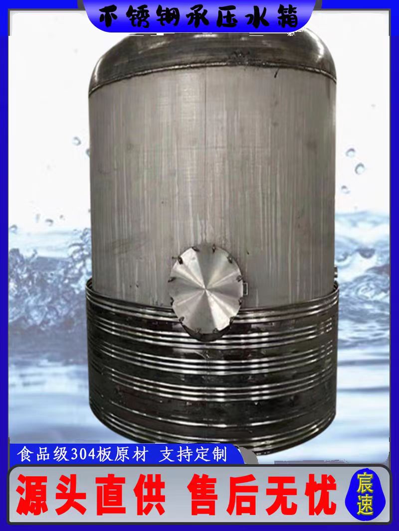 不锈钢承压保温水箱质量保证首选辉煌厂家品控严格