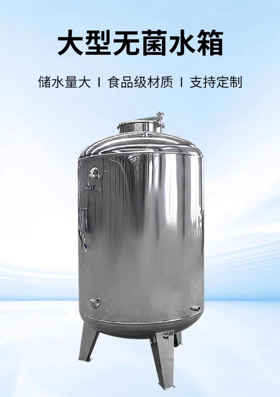 北京不锈钢无菌水箱厂家直供辉煌设备有限公司