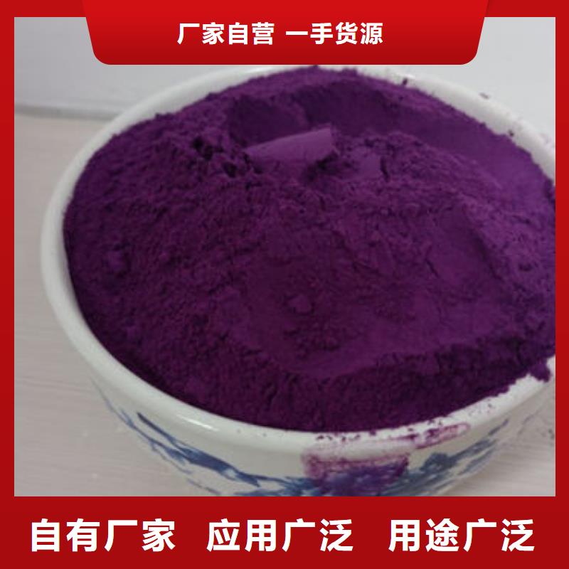 南充紫薯粉供应