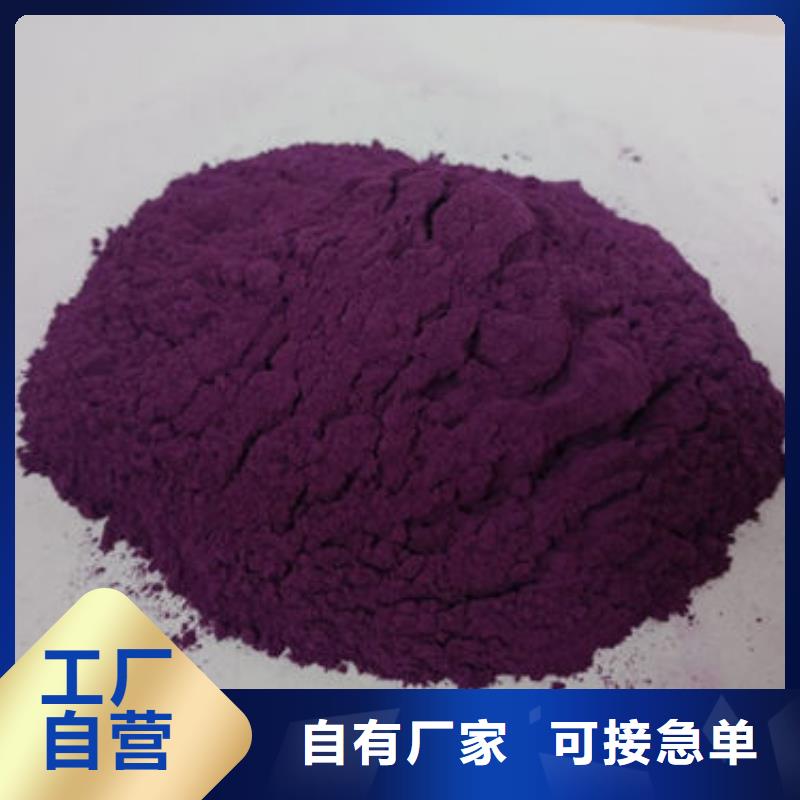 紫薯熟粉
_眉山紫薯熟粉
生产厂家