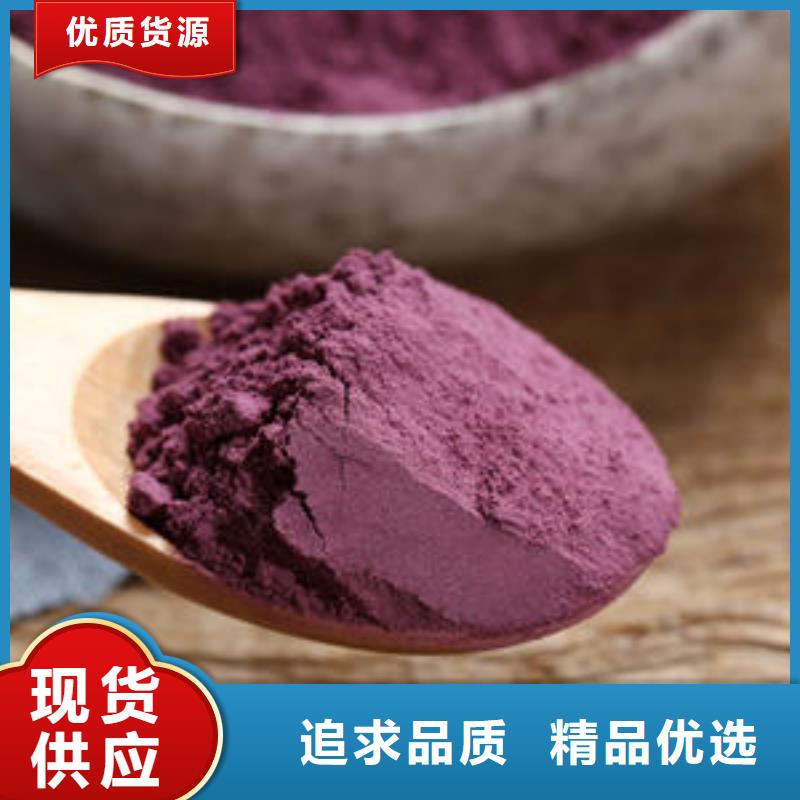 昆明紫甘薯粉品质优