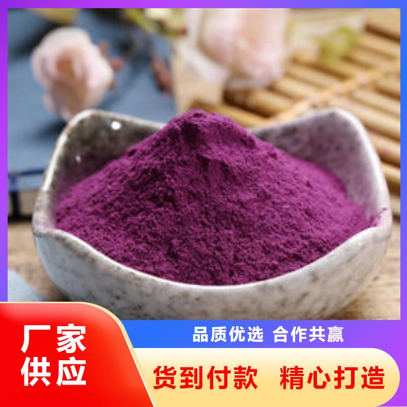 眉山紫甘薯粉质量保证