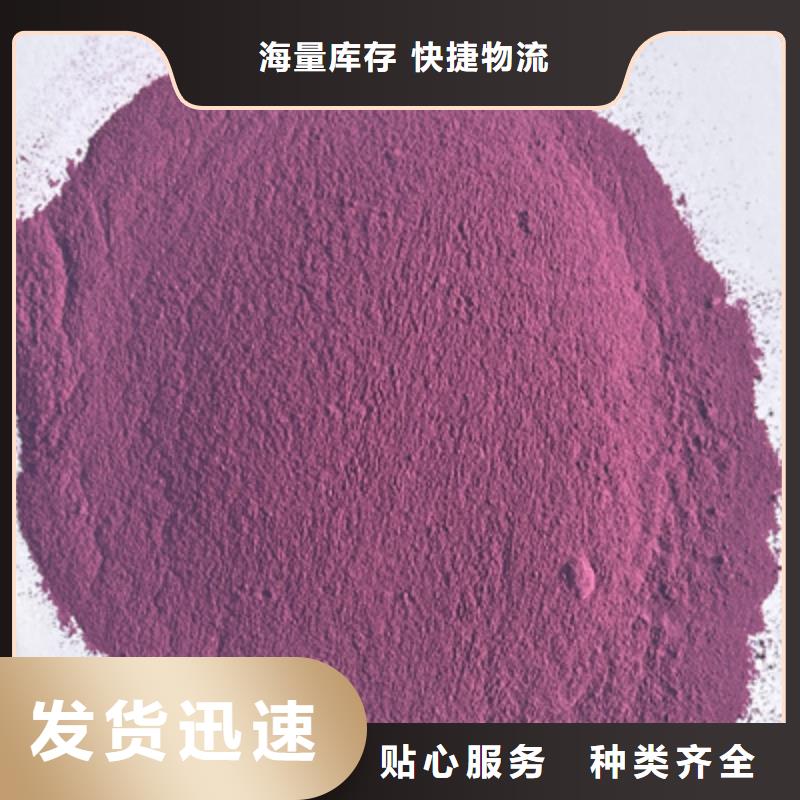 上海紫薯全粉价格优惠