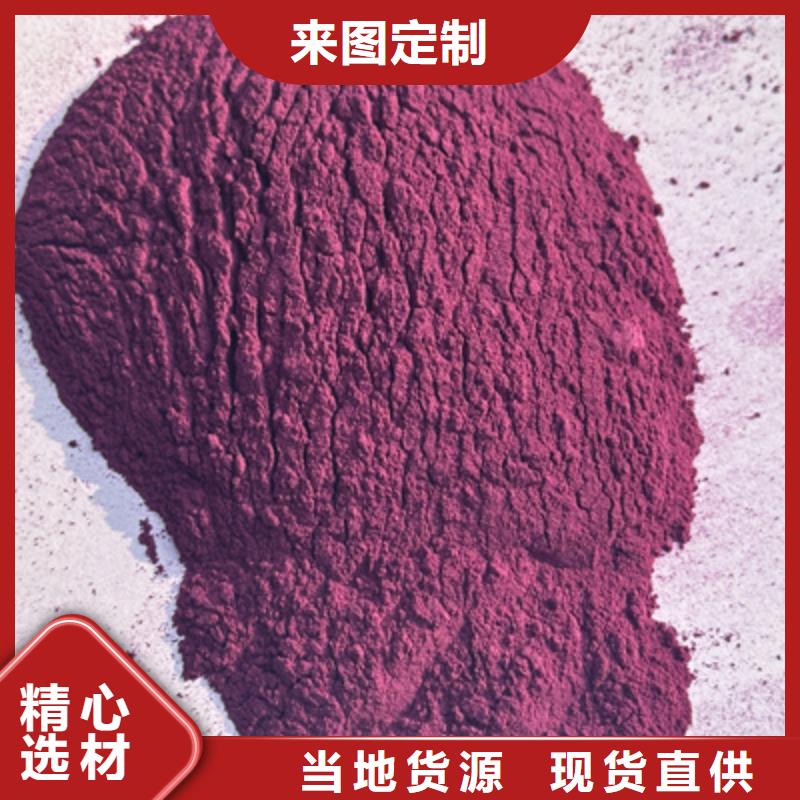 贵州紫薯粉菠菜粉厂家货源直销