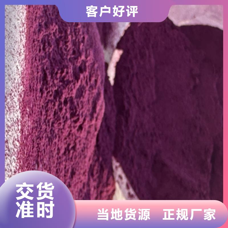 上海紫地瓜粉现货价格