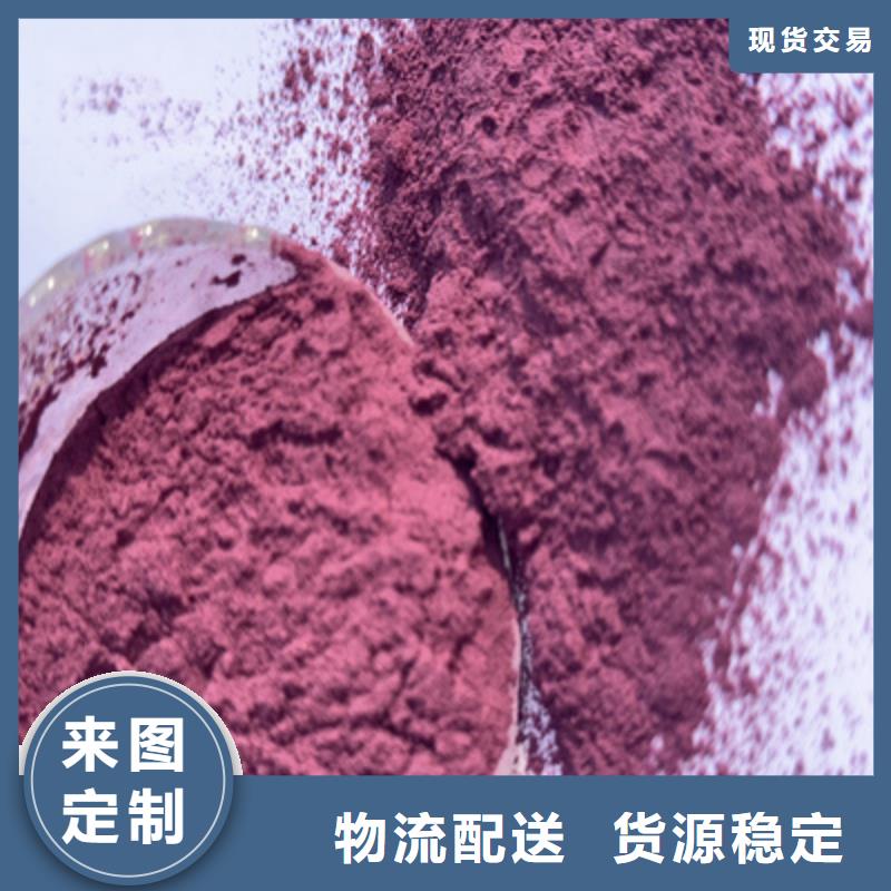 【紫薯粉】菠菜粉实拍品质保障当地货源