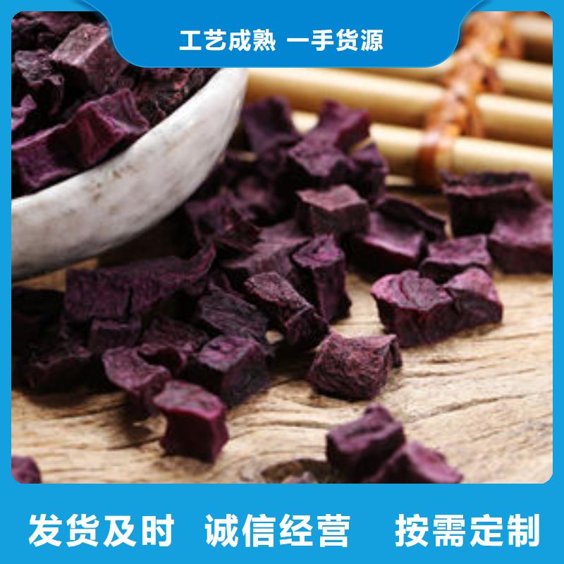 上海紫地瓜丁品质保障