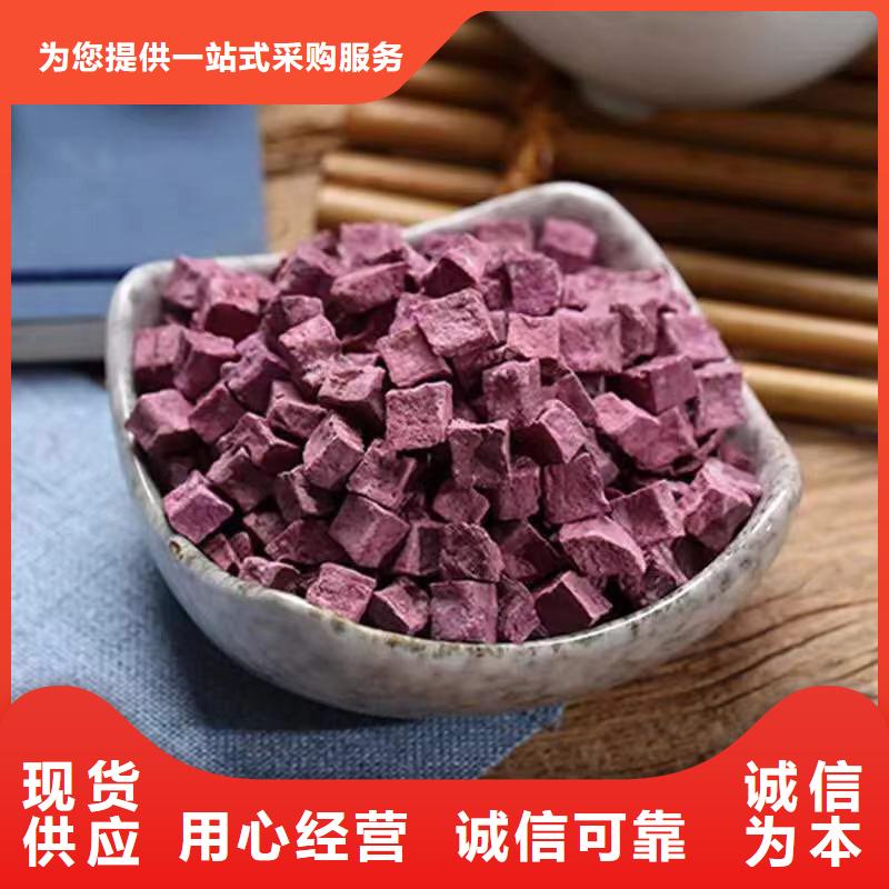 莆田绫紫紫薯熟丁-只做精品
