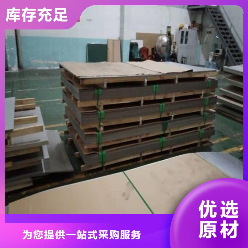 不锈钢板30408不锈钢板高品质诚信厂家专业生产N年